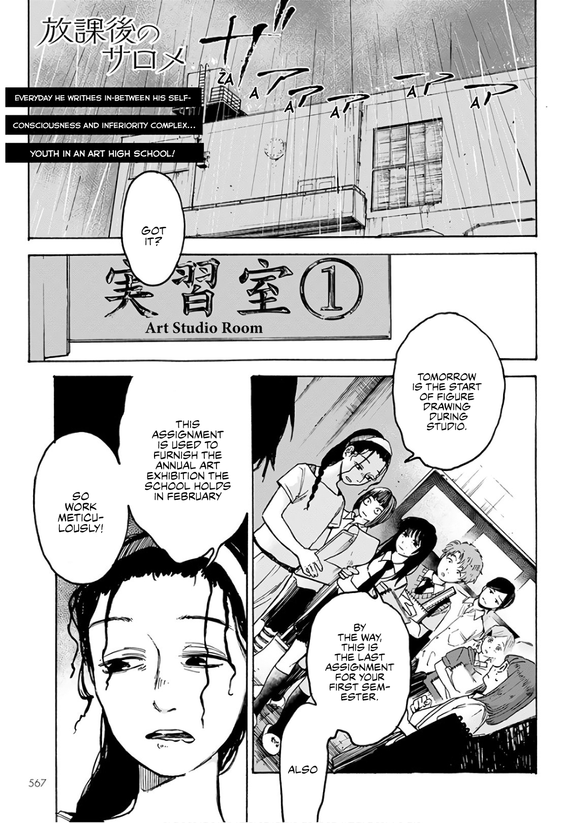 Houkago no Salome Chapter 4 1